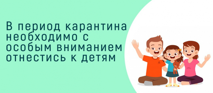 Инструкция для родителей в период профилактики эпидемии коронавируса
