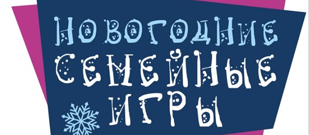 Мероприятия в зимние каникулы