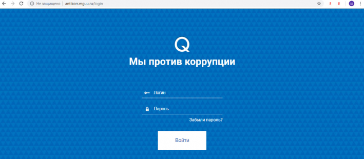 Интерактивная игра 