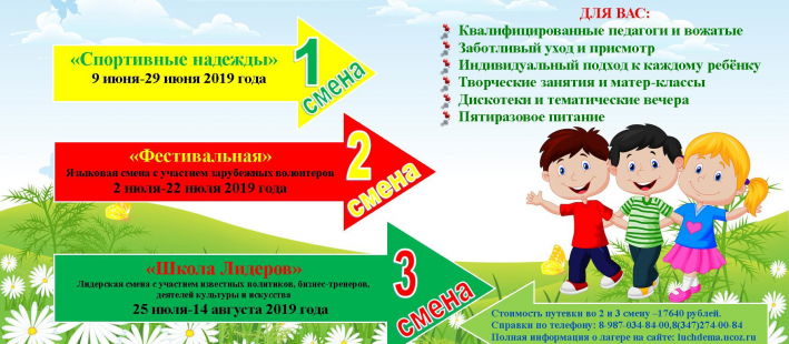 Лагерь 
