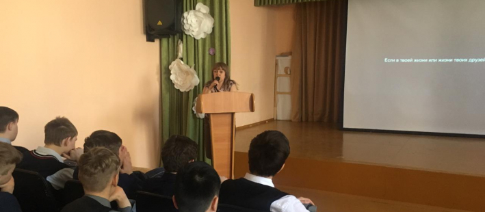 Лекция по профилактике употребления наркотических веществ
