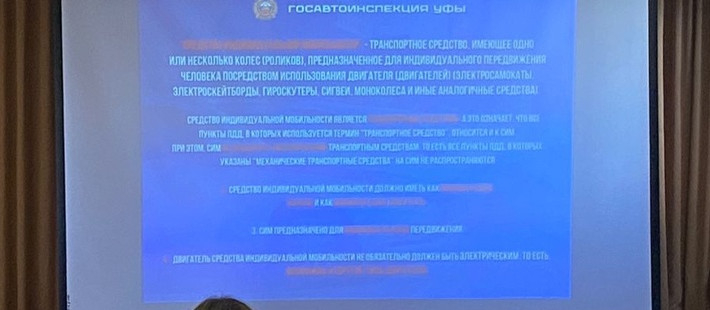 Лекция по ПДД