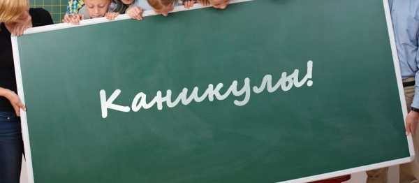 План воспитательной работы на весенние каникулы