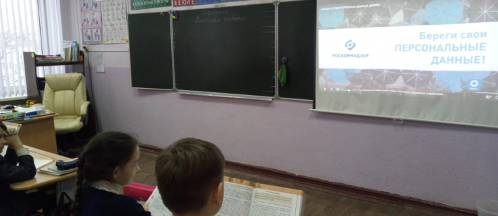 Защита персональных данных