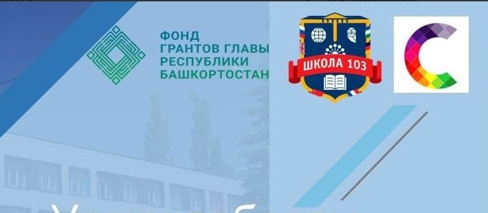 Старт реализации проекта «Уроки доброты»