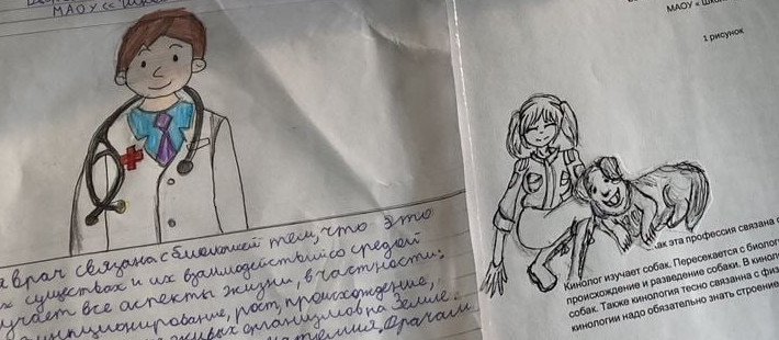 «Открой своё будущее»