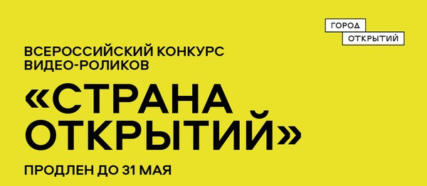 Всероссийский конкурс 