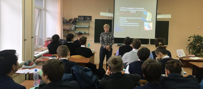 Лекция по профилактике ВИЧ, СПИД