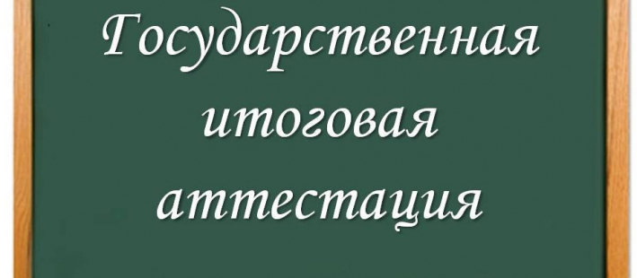 Уважаемые выпускники, родители и педагоги!
