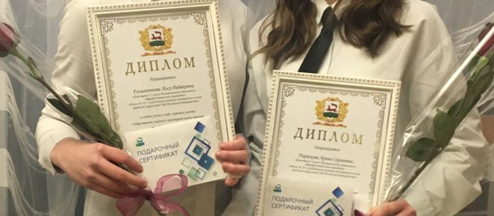 Поздравляем стипендиатов!