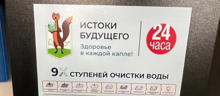 Модернизация системы подачи питьевой воды