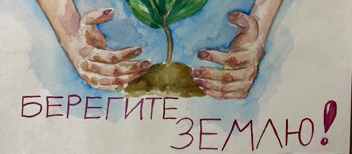 Выставка, посвященная Дню Земли