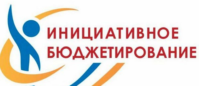 Проект инициативного бюджетирования, основанный на инициативе школьников в Республике Башкортостан