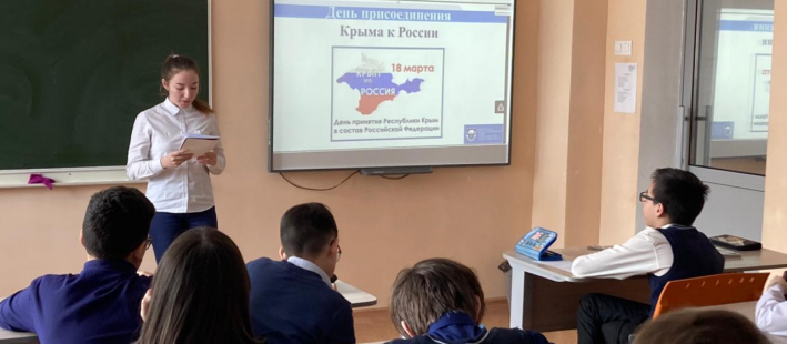 Классные часы, посвященные вхождению Крыма в Россию