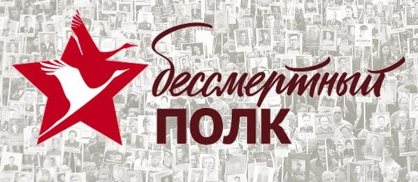 Собрание Штаба Бессмертного полка