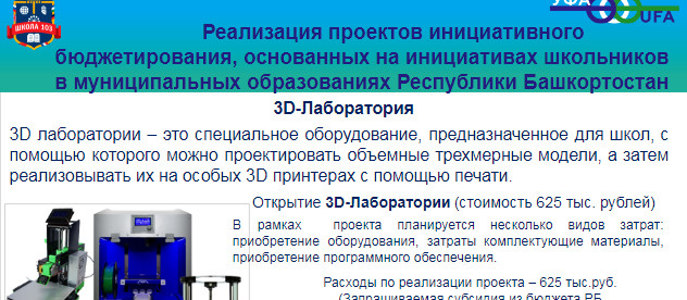 Школьный проект 