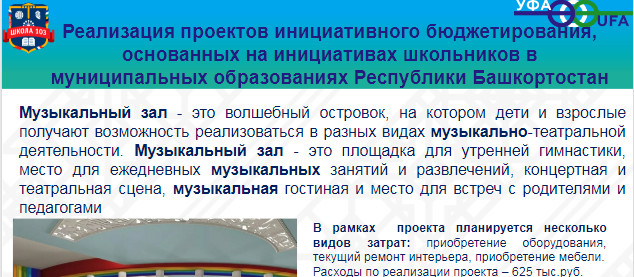 Школьный проект 