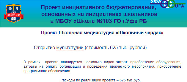 Школьный проект 