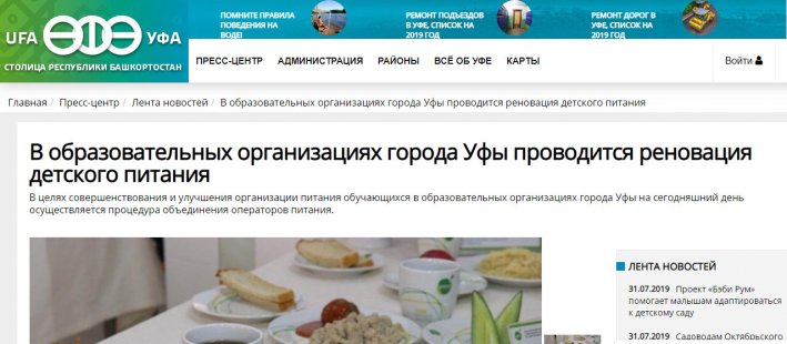 Реновации школьного питания