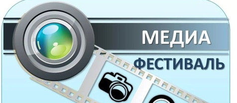 Открытый городской детский медиафестиваль 