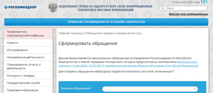 Информационная безопасность