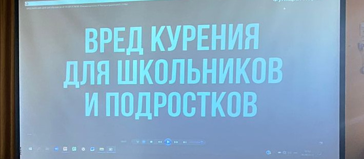 Профилактика табакокурения среди подростков