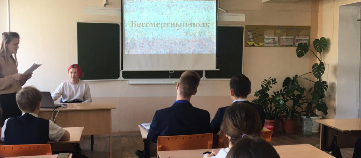Классные часы, посвященные акции 