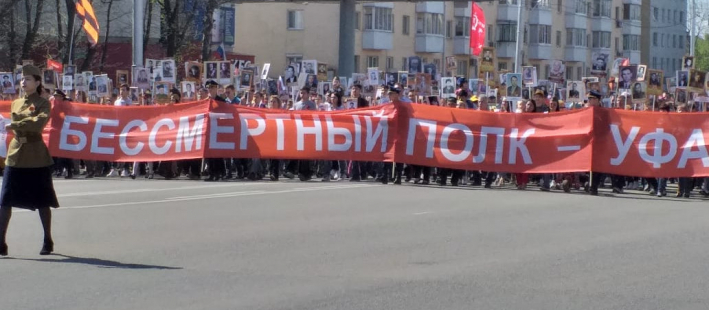 Парад Победы