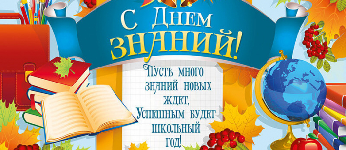 Квест «Дорога в школу» для 1-х классов