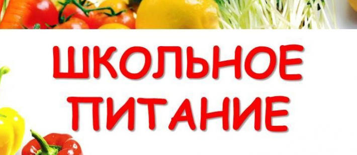 День открытых дверей по питанию