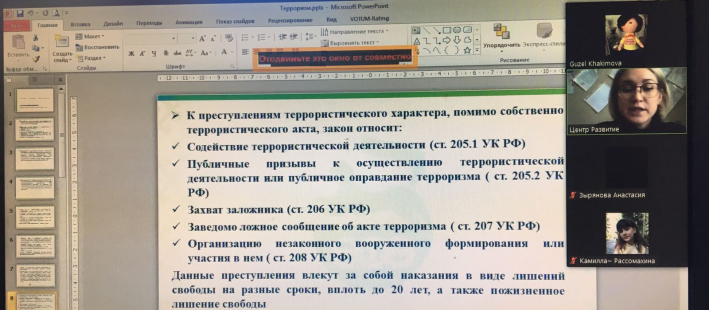 Встреча с социальным педагогом ЦПМСС 