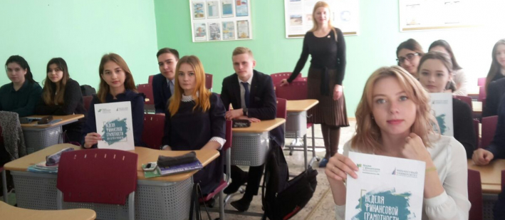 Финансовая грамотность