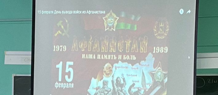 Ко Дню памяти воинов-интернационалистов