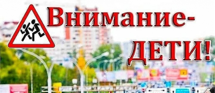 Профилактическая акция 