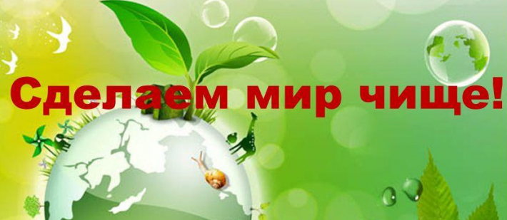 Все на субботник!