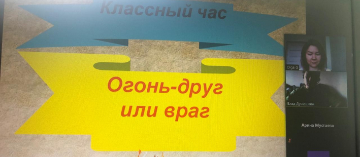 О правилах пожарной безопасности