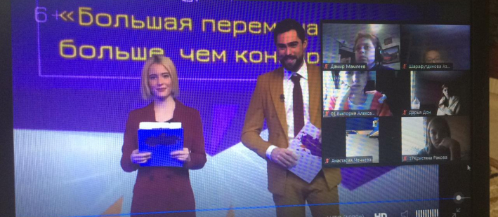 Всероссийский открытый урок «Большая перемена»: больше, чем конкурс»
