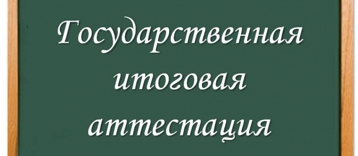 До окончания приема заявок на ЕГЭ-2021 осталось 12 дней!