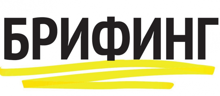 Брифинг по основным вопросам общего образования
