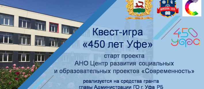 События января по квест-игре 