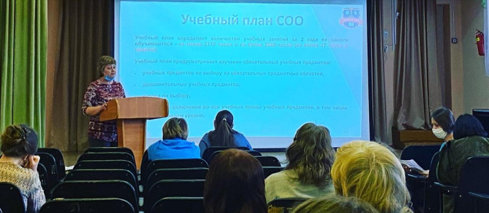 Педагогический совет по вопросам реализации ФГОС СОО
