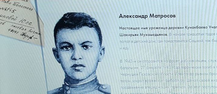 Герои Башкортостана в годы Великой Отечественной войны
