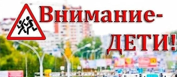 «Безопасность – это мы!»