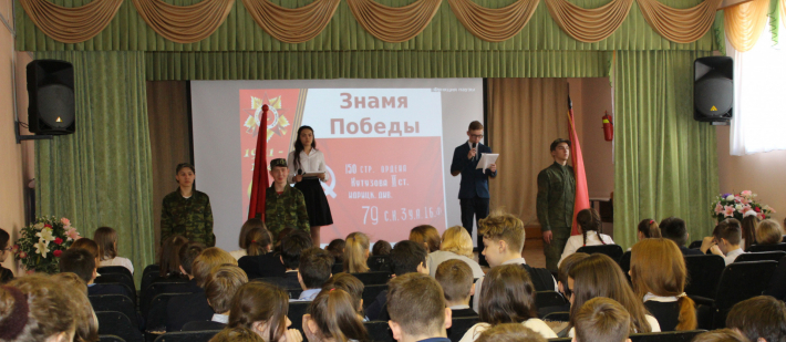 Встреча Знамени Победы