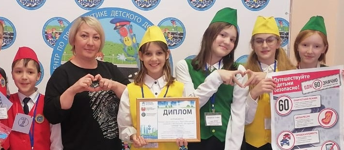 Первое место в квест-игре по ПДД!