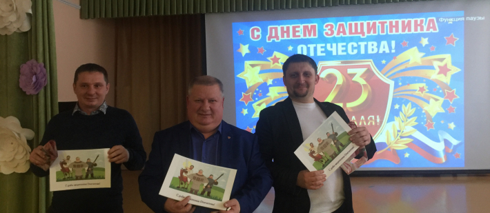 23 февраля