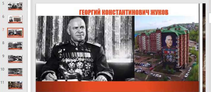75-летию Победы