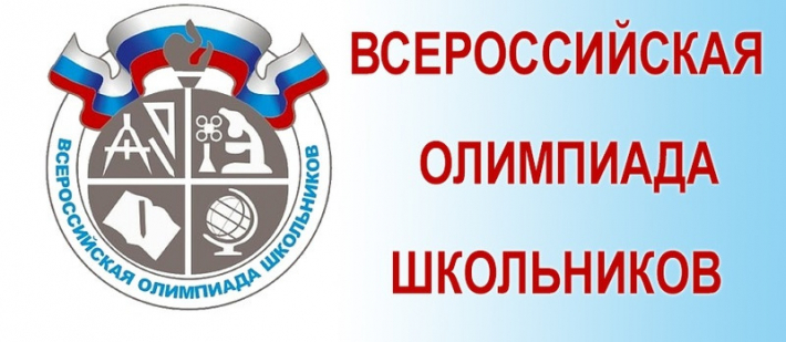 Школьный этап всероссийской олимпиады школьников 2021/22 учебного года