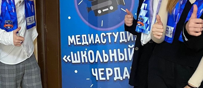 Открытие медиастудии