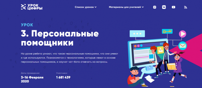 УРОК ЦИФРЫ 